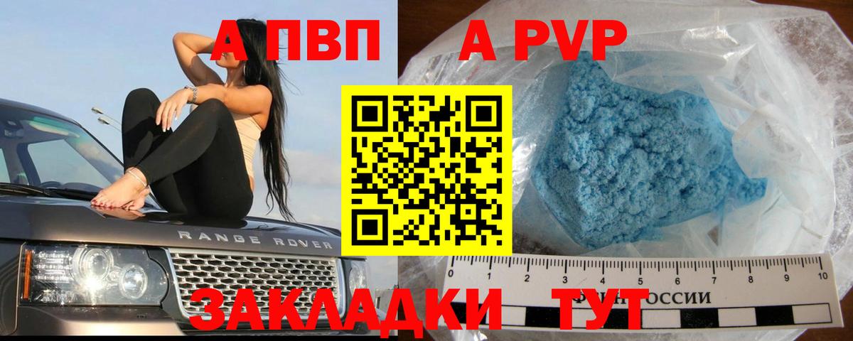 купить наркотики сайты  А ПВП  Вход с VPN  A PVP кристаллы  Alfa_PVP СК  Нягань 