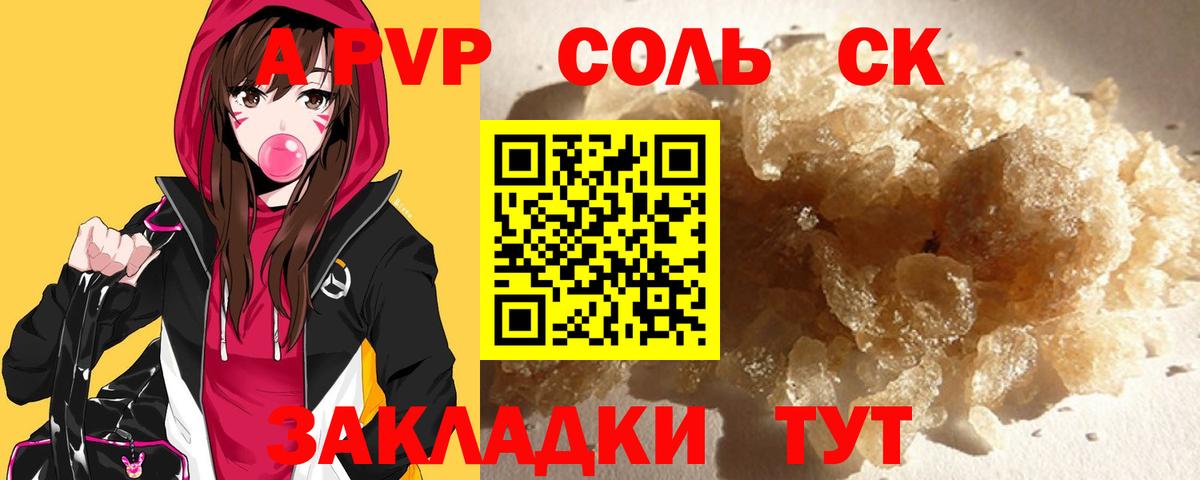 Alpha-PVP кристаллы Нягань