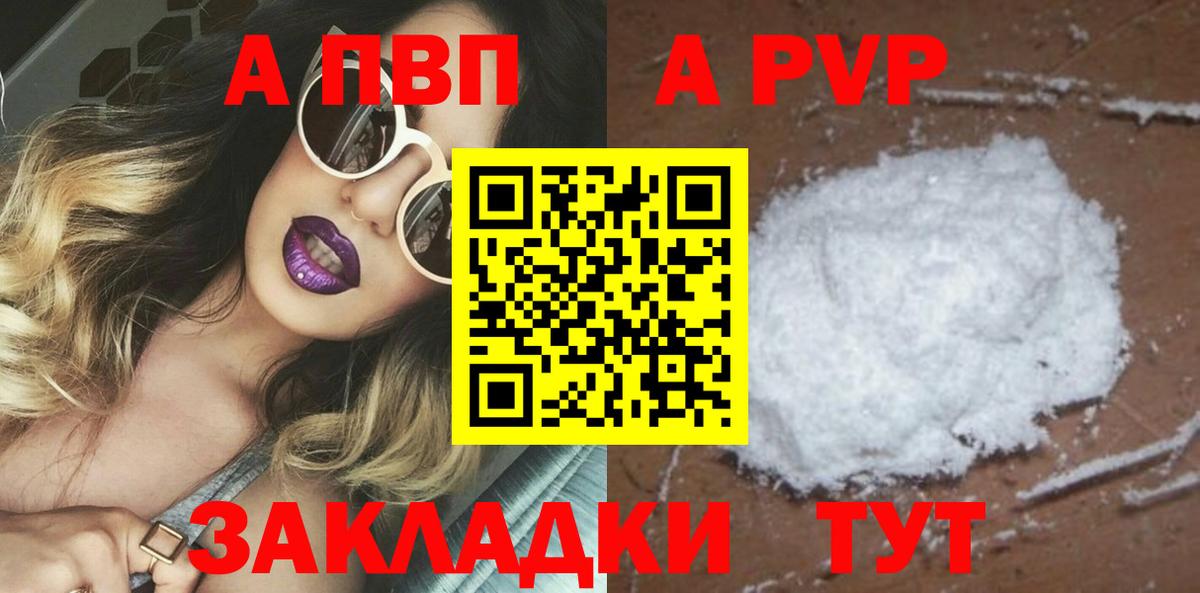 Alpha PVP мука  A PVP  Нягань  Alpha PVP VHQ  Альфа ПВП СК 