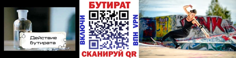 БУТИРАТ BDO 33%  магазин  наркотиков  KRAKEN рабочий сайт  Нягань 
