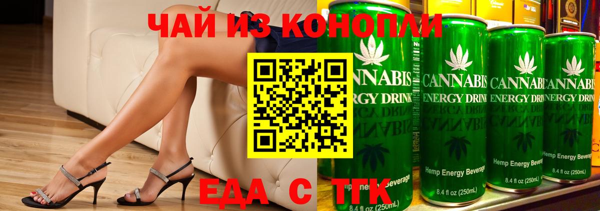 Cannafood конопля  Нягань 