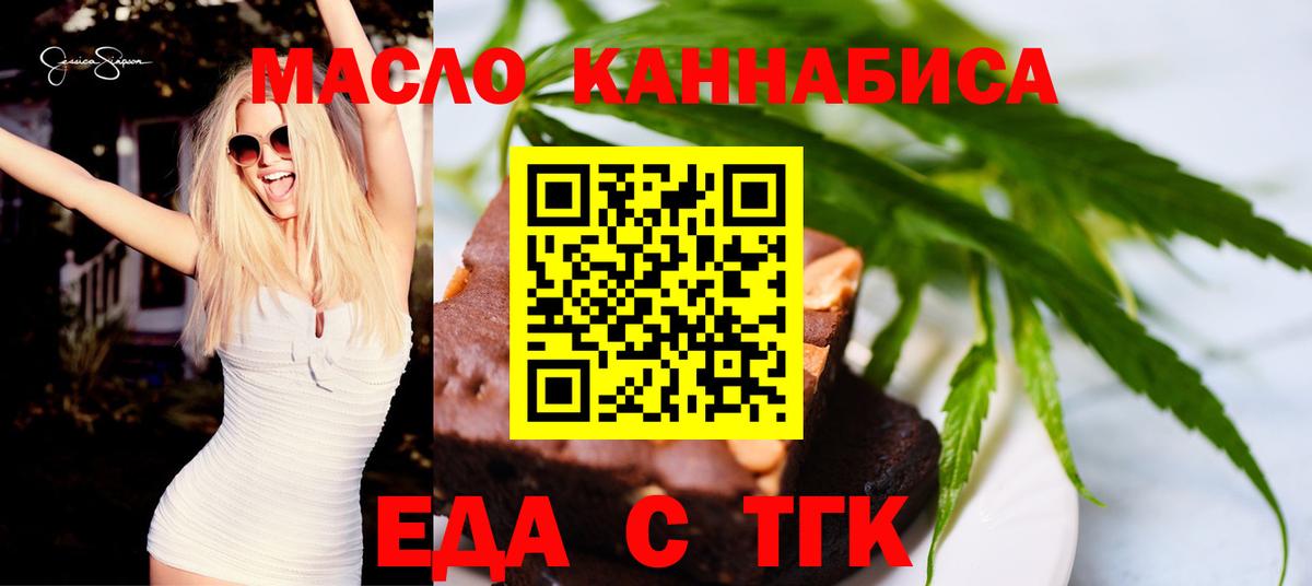 Нягань  Еда ТГК марихуана  Вход с VPN 