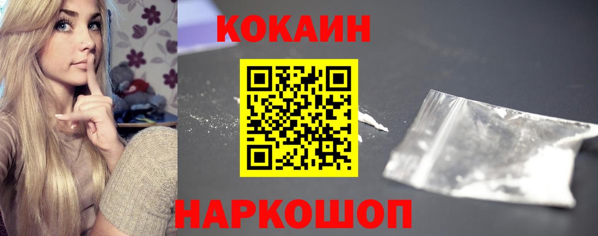 Нягань  КОКАИН 97%  Вход с VPN  Cocaine  КОКАИН Columbia 