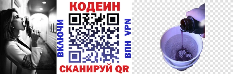 mega ТОР сайты даркнета телеграм Codein напиток Lean (лин) Нягань