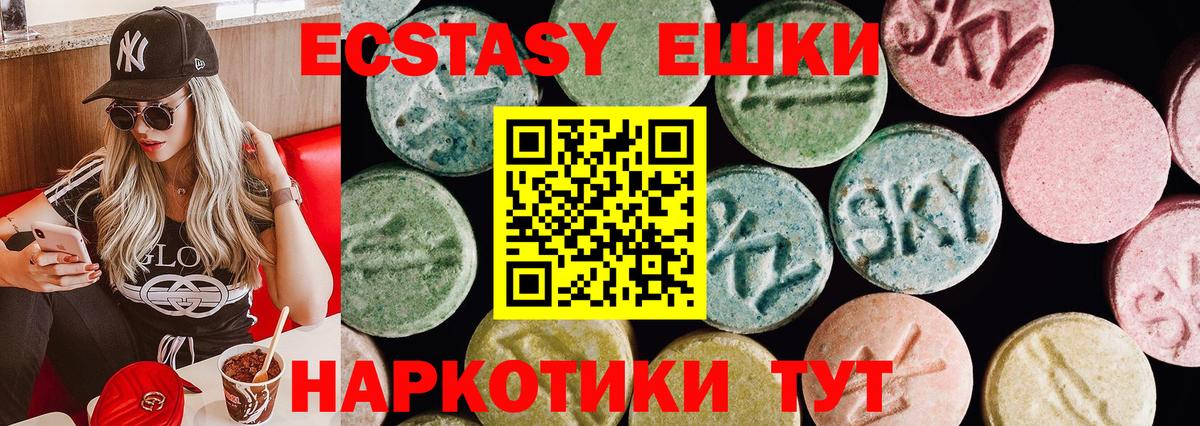 Ecstasy  ЭКСТАЗИ 280мг  это Telegram  ЭКСТАЗИ диски  Нягань 