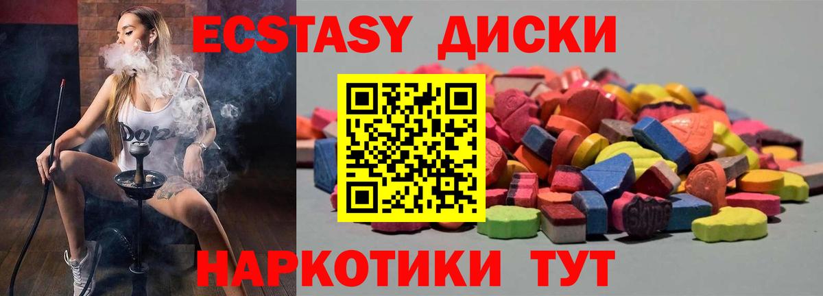 Ecstasy ешки  Вход с VPN  Нягань  Ecstasy  ЭКСТАЗИ Philipp Plein 
