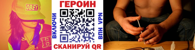 ГЕРОИН VHQ  Нягань 