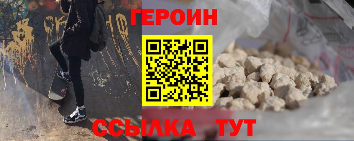 Нягань  Героин герыч  Вход с VPN 