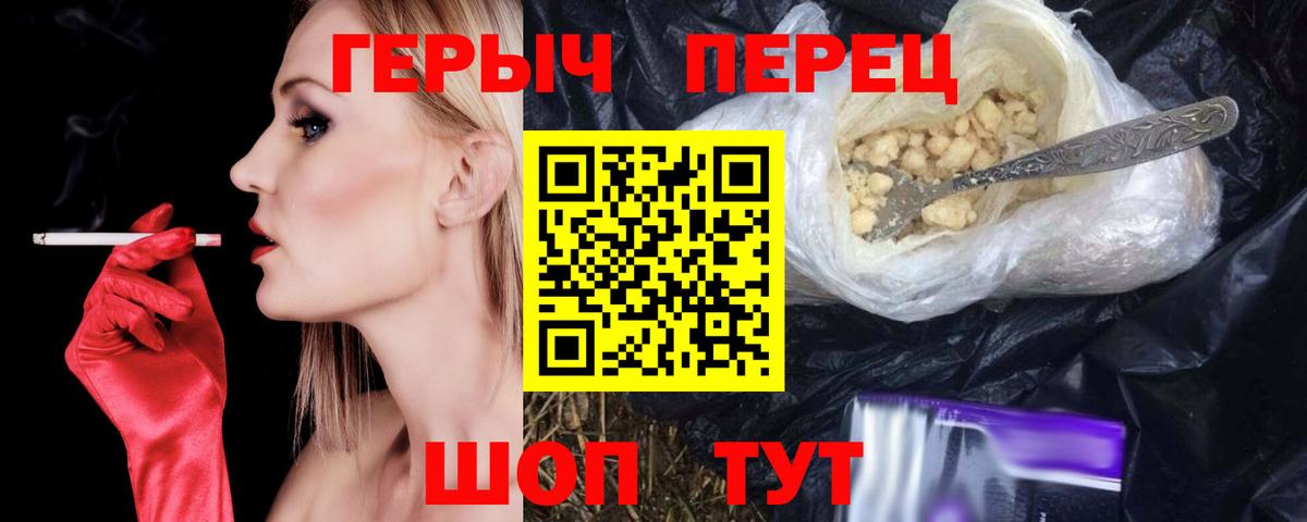 ГЕРОИН  Нягань  Героин хмурый 