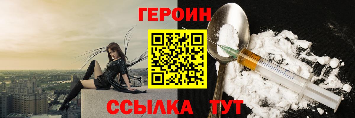 Героин Афган Нягань