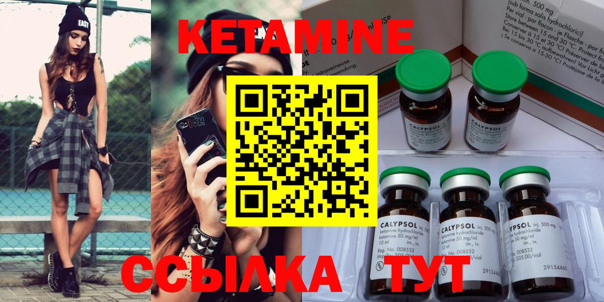 КЕТАМИН VHQ  Нягань 