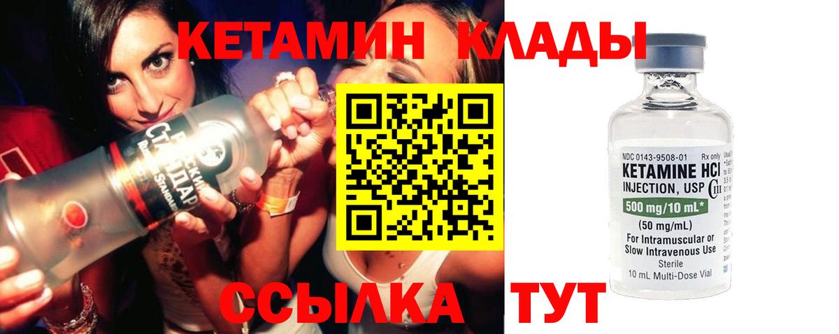 Нягань  Кетамин ketamine  Вход с VPN 