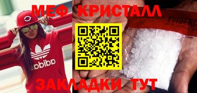 мефедрон Волжский