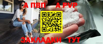 таблы Балашиха