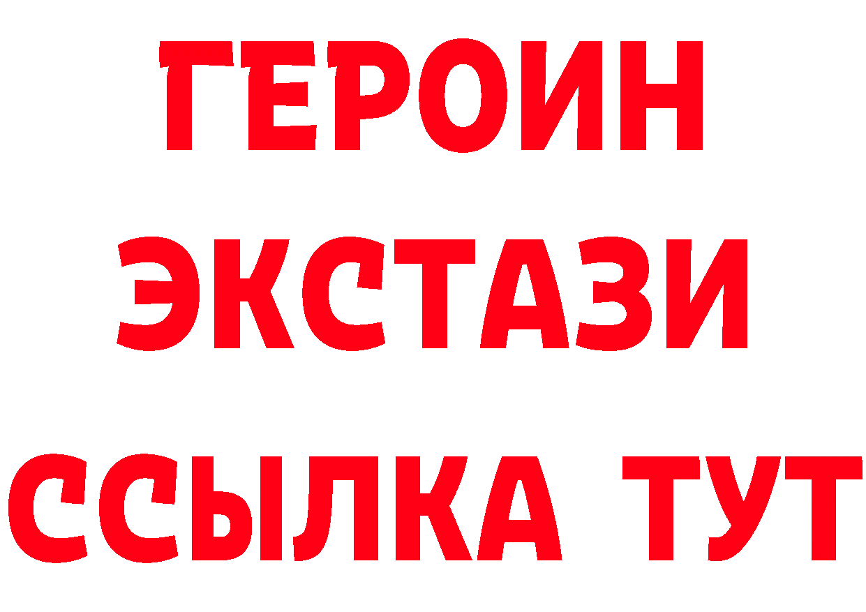 ЭКСТАЗИ 280 MDMA ССЫЛКА сайты даркнета omg Нягань