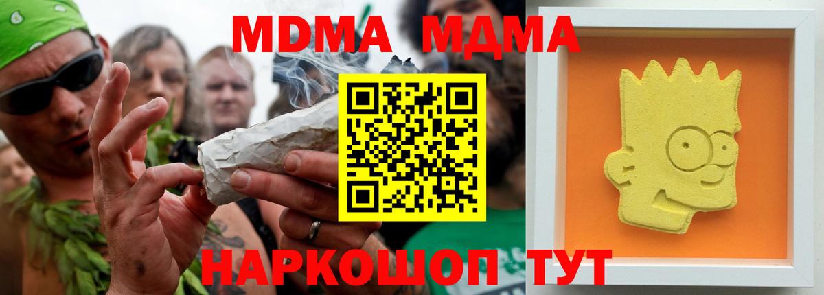 МДМА  MDMA VHQ  Вход с VPN  МДМА молли  Нягань 