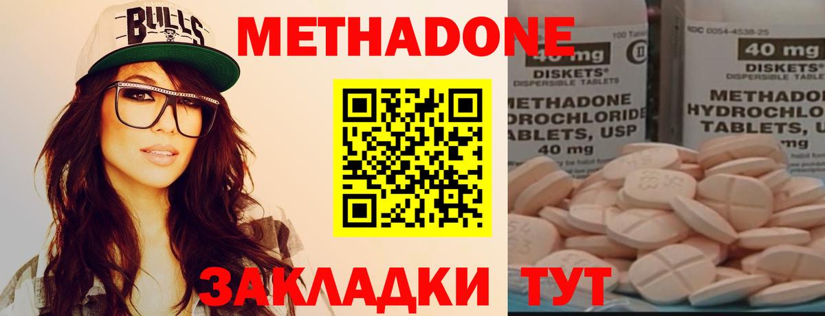 Метадон кристалл  Вход с VPN  Нягань  МЕТАДОН белоснежный 