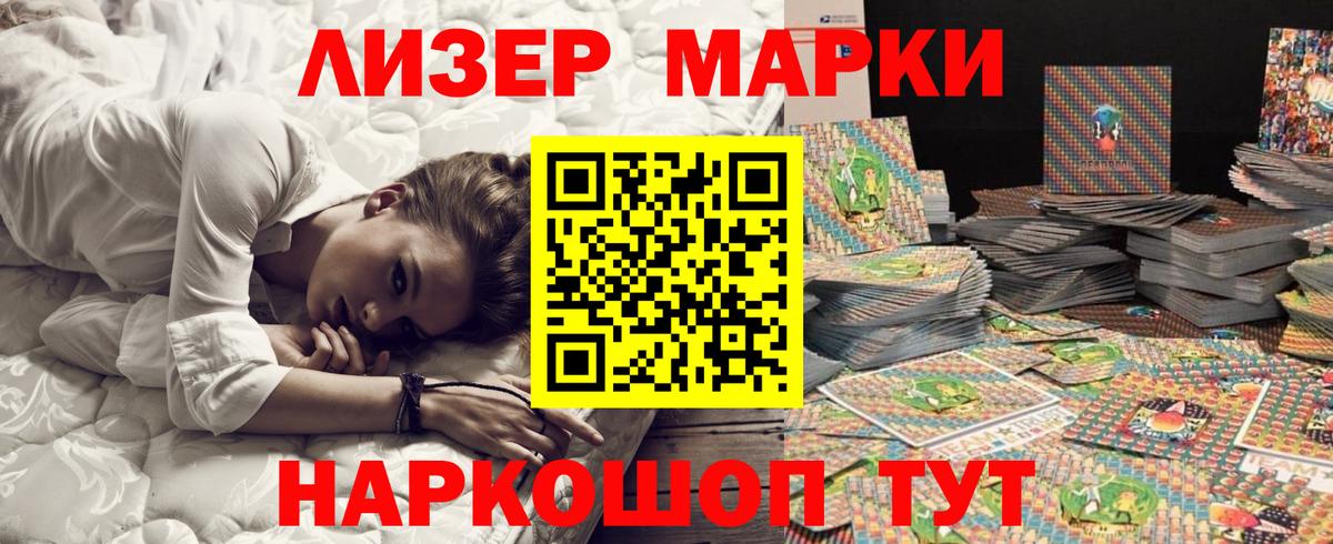 Марки 25I-NBOMe 1,5мг  Нягань  Марки 25I-NBOMe 1,5мг 