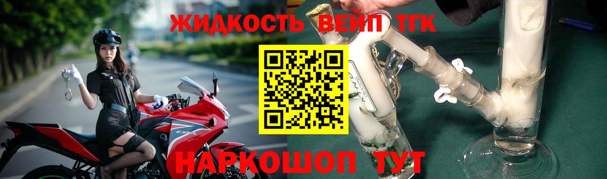 ТГК гашишное масло  продажа наркотиков  Нягань  ТГК жижа 